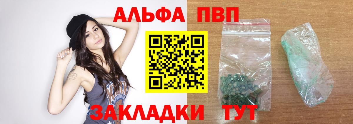 А ПВП Соль Туапсе