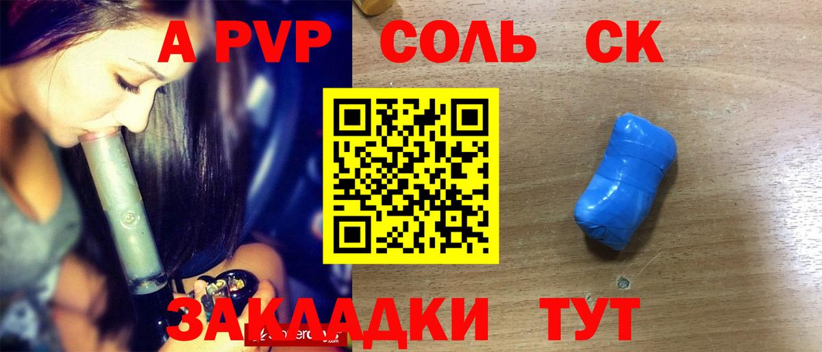 Alpha-PVP VHQ  Вход с VPN  A-PVP Crystall  Туапсе 