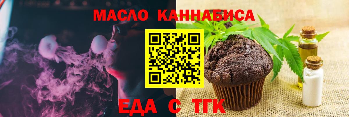 Туапсе  Cannafood марихуана  Вход с VPN 