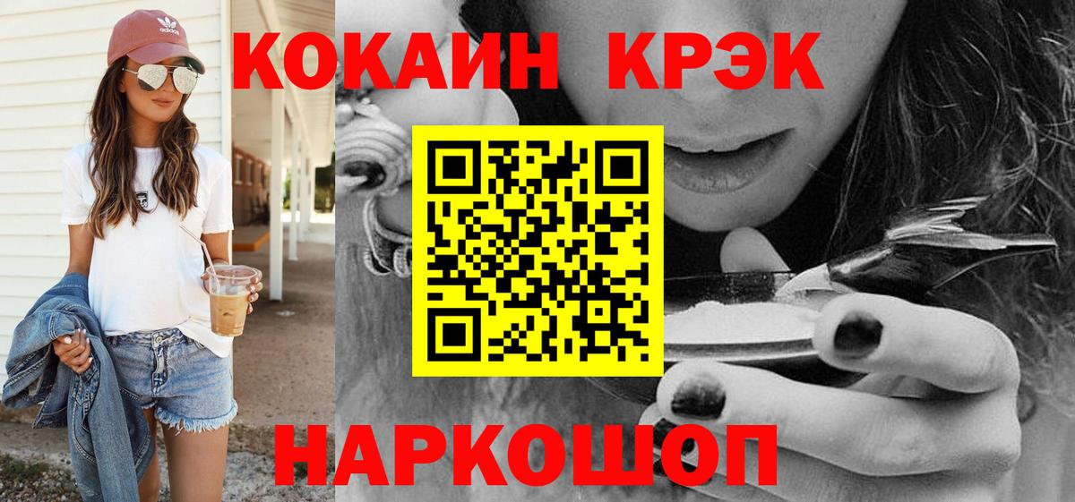 COCAIN FishScale Туапсе