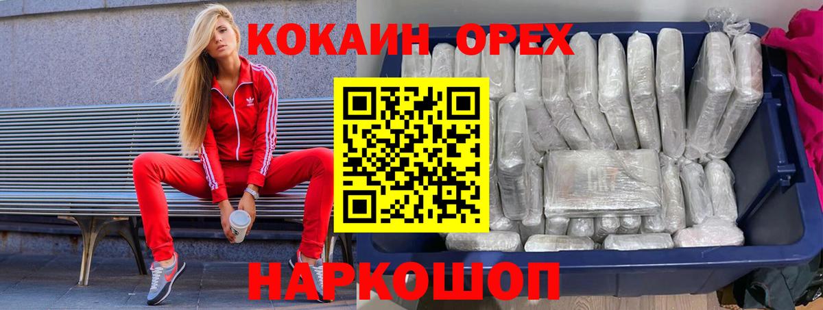 Туапсе  Кокаин Боливия  Вход с VPN  где купить   Cocaine Columbia 