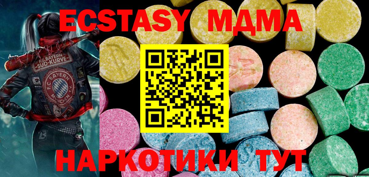 ЭКСТАЗИ Philipp Plein  Вход с VPN  Туапсе  ЭКСТАЗИ 280 MDMA 