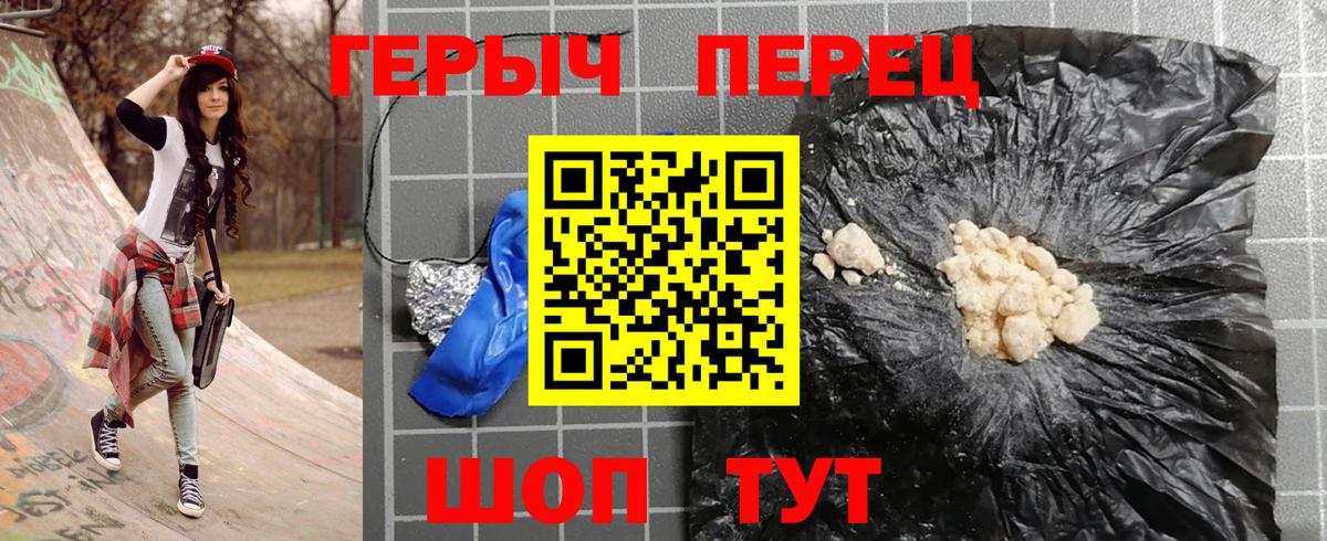 Туапсе  ГЕРОИН VHQ  Вход с VPN 