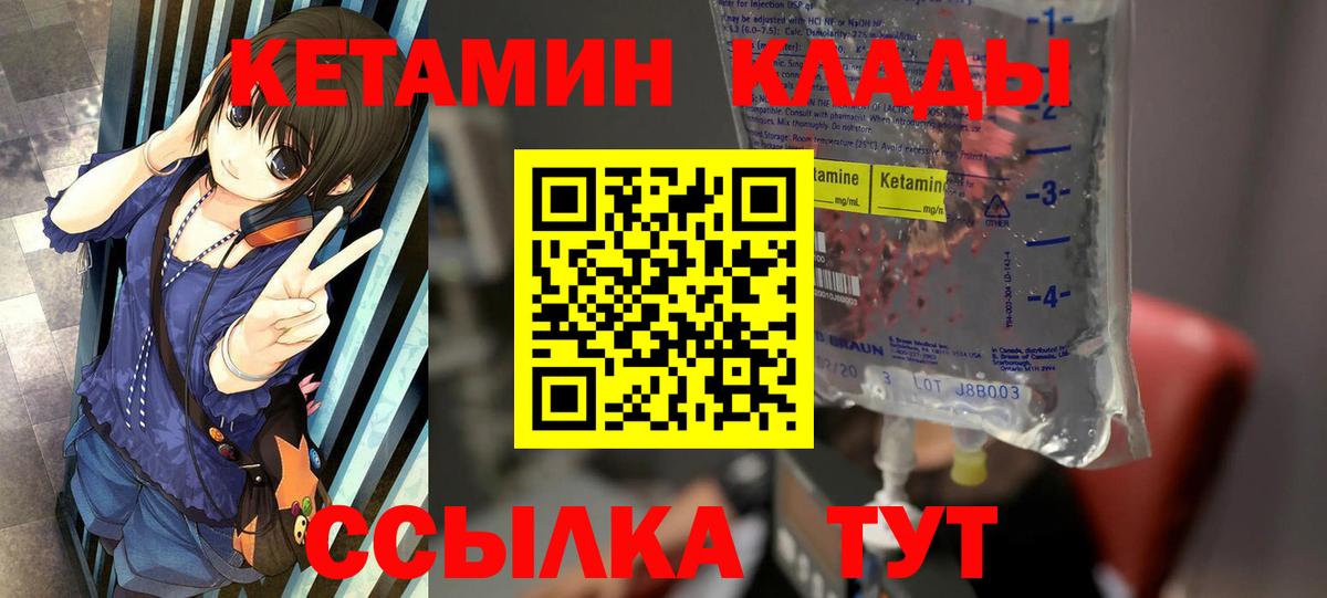 Кетамин VHQ  КЕТАМИН ketamine  Вход с VPN  Туапсе 