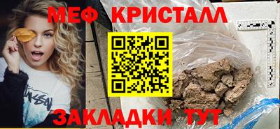 кристаллы Наро-Фоминск