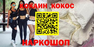 кристаллы Наро-Фоминск
