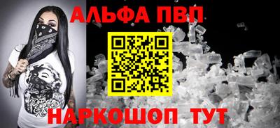 ALPHA PVP Нарткала
