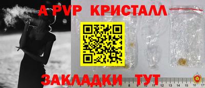 ALPHA PVP Нарткала
