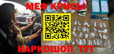 кристаллы Наро-Фоминск