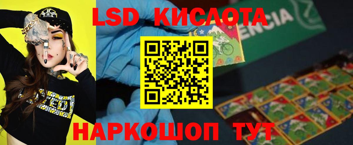 Туапсе  Лсд 25 экстази  ЛСД экстази кислота  Вход с VPN  ЛСД экстази кислота 