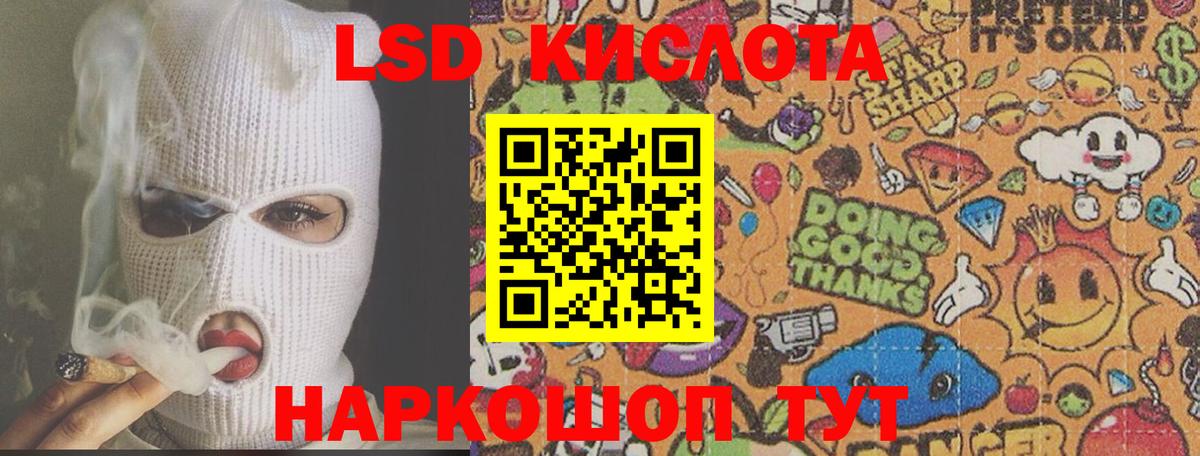 Лсд 25 экстази ecstasy Туапсе