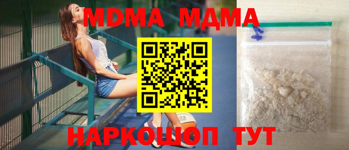 MDMA VHQ Туапсе