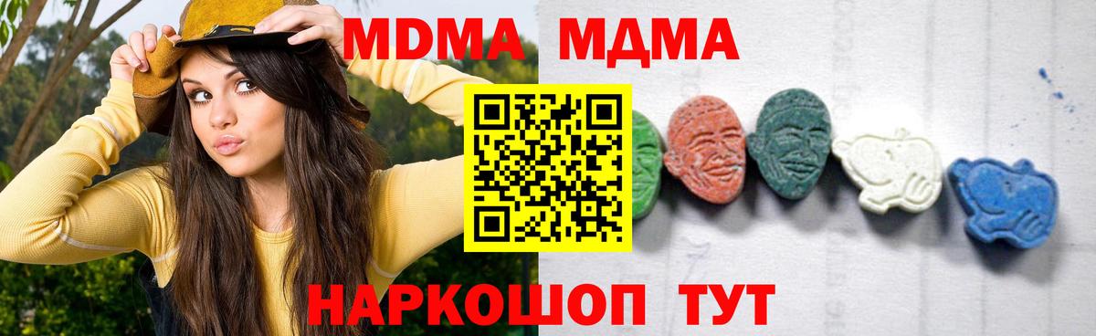 МДМА молли  МДМА Molly  МДМА  Туапсе  Вход с VPN 