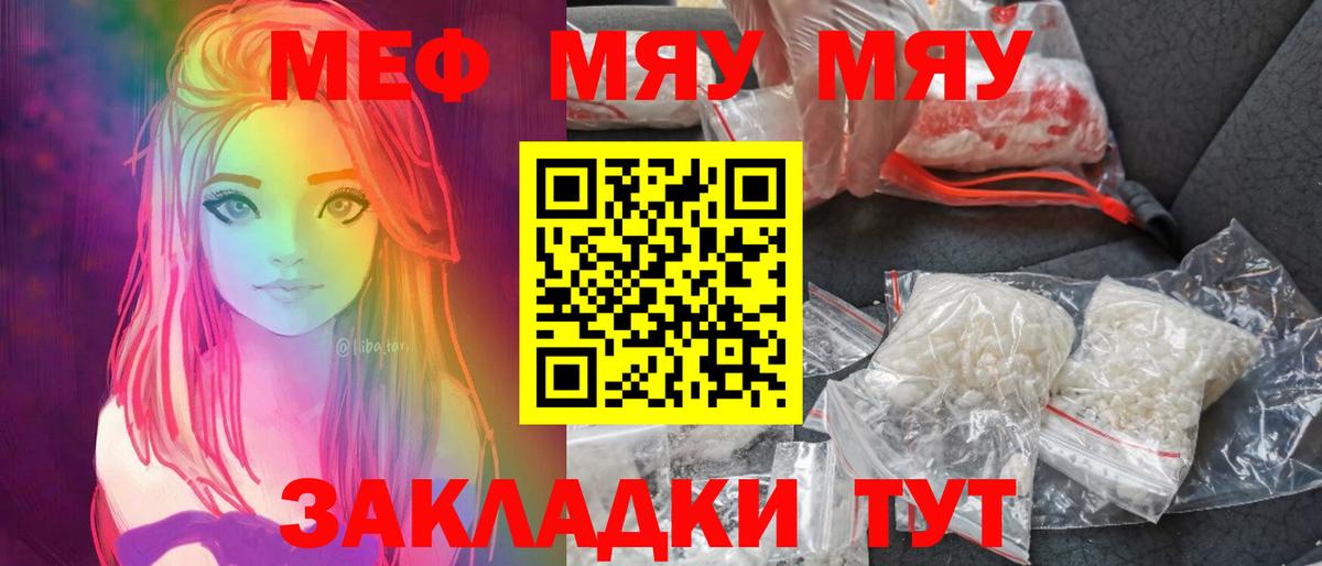 МЕФ  Меф 4 MMC  Туапсе  Вход с VPN  МЕФ mephedrone 