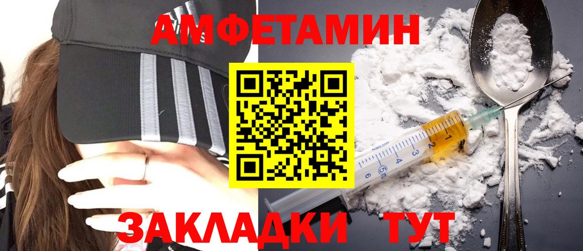 МЕТАМФЕТАМИН пудра  Вход с VPN  Туапсе 
