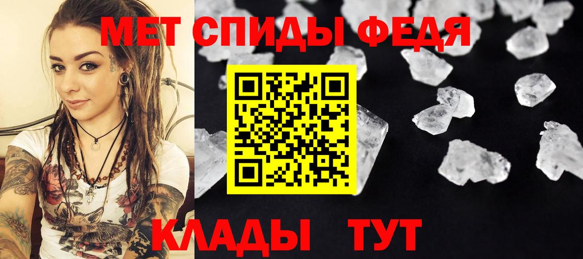 Метамфетамин винт Туапсе
