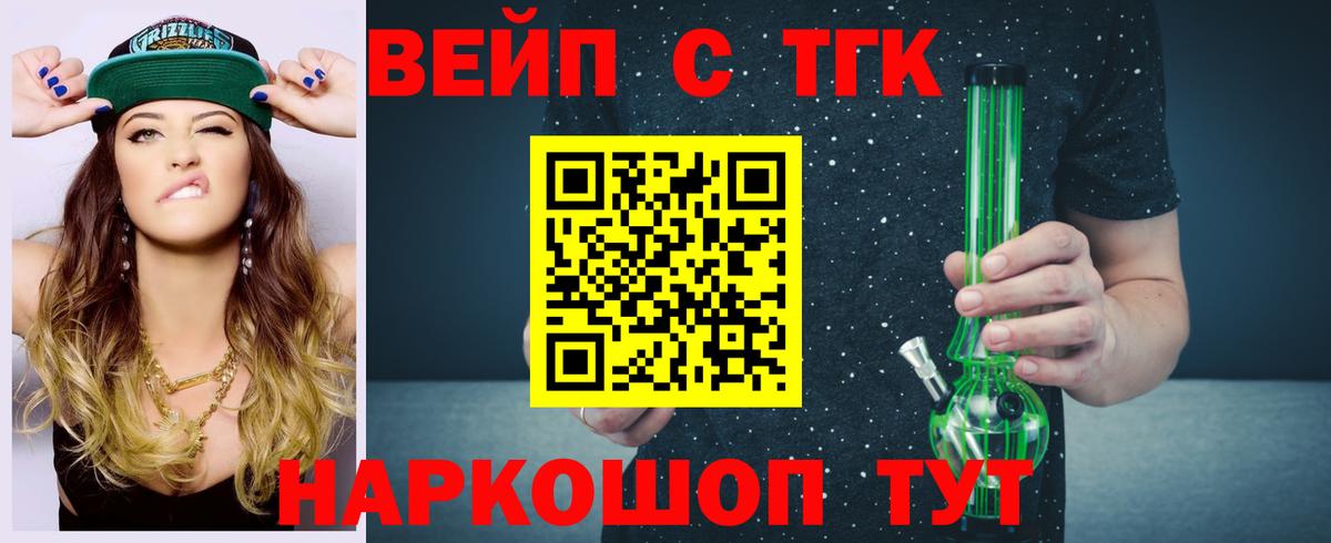 Дистиллят ТГК THC oil  Дистиллят ТГК вейп с тгк  Вход с VPN  Туапсе 