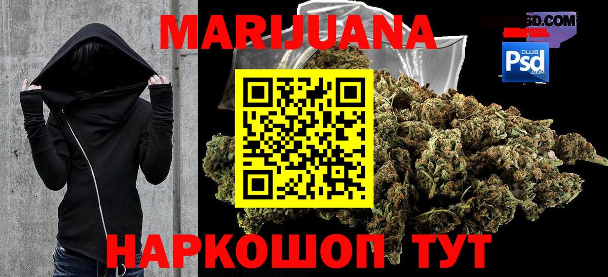 Шишки марихуана Ganja  Вход с VPN  Туапсе  МАРИХУАНА тримм 